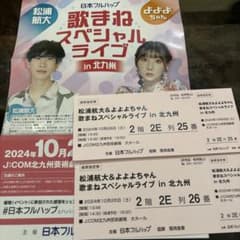 歌まねライブ北九州スペシャルのサムネイル