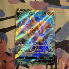 ローブシンV SR S10b Pokémon GO 075/071 - メルカリ