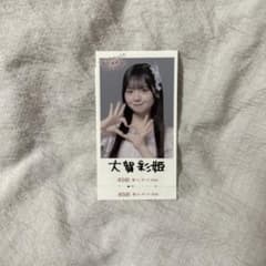 大賀彩姫 AKB48 春コン2026 チャンスくじ付きオリジナルステッカー