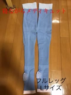 寝ながらメディキュット　ドクターショールのサムネイル
