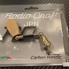 Rodio-Craft RCカーボンハンドル40mmのサムネイル