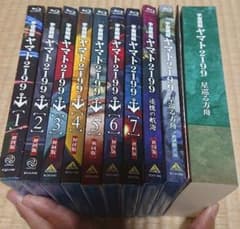 宇宙戦艦ヤマト2199 Blu-ray 初回限定版セット 美品のサムネイル