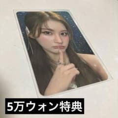 NMIXX ポップアップ 5万ウォン購入 特典トレカ ソリュン ソンス - メルカリ