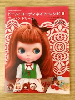 ドール・コーディネイト・レシピ8 プッペン ドリームのサムネイル