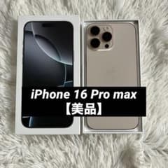 ラスト1台】iPhone 16 Pro MAX 256GB 【すぐ発送】 - メルカリ