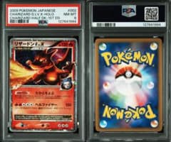 【PSA8】 ポケモンカード リザードンG LV.X 002/016 PSA8】 ポケモンカード リザードンG LV.X 002/016 - メルカリ