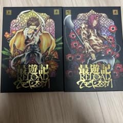 最遊記RELOAD-ZEROIN- 上下巻 BluRay ブルーレイ BOXのサムネイル