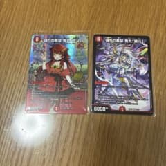 偽りの希望 鬼丸「終斗」2枚セット - メルカリ