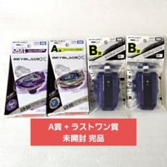 【希少品】ワイバーンホバー ベイブレードx　DMMくじ　A賞　B賞　ラストワン賞 未開封完品】ベイブレードX ラストチャンス賞 ワイバーンホバー A賞 B