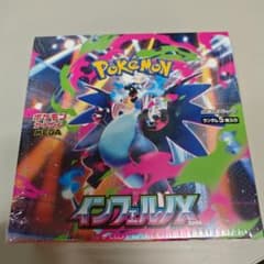 ポケモンカード　インフェルノX1BOXシュリンク付のサムネイル