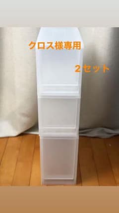 無印良品　ポリプロピレン追加ストッカー　収納ボックスのサムネイル