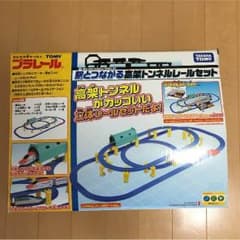 プラレールのサムネイル