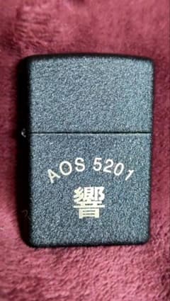 AOS 5201 響 Zippo オイルライターのサムネイル