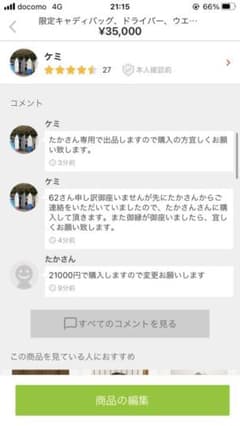 たかさん専用　スリクソンキャディバッグのサムネイル