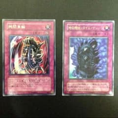トラップのサムネイル