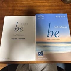 be 3rd Edition 英語文法 IIZUNA SHOTENのサムネイル