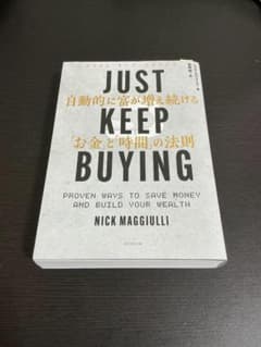 JUST KEEP BUYING ニック・マグィウリのサムネイル