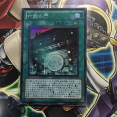 遊戯王 六武の門のサムネイル