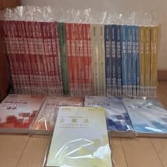 CPA公認会計士 2026/27テキスト 問題集 短答 コンサマ フルセット