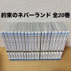 약속의 네버랜드 전 20 권 세트