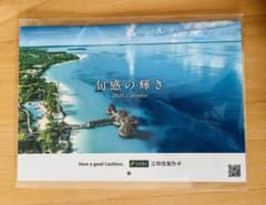 【未開封】2025年カレンダー 旬感の輝き 三井住友カードのサムネイル