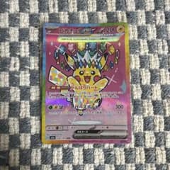キ*ン様 ピカチュウex SAR MEGA ハイクラスパック MEGAドリームe