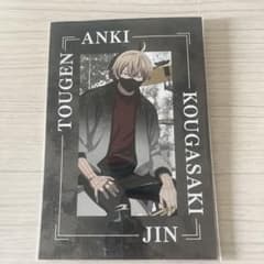 도겐 암귀 황후자키 신 특전