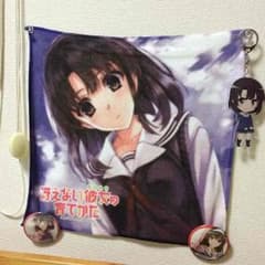冴えない彼女の育てかた セットのサムネイル
