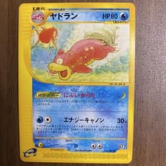 ヤドラン ◇ 拡張パック第3弾 海からの風 032/087【ポケカ】 - メルカリ