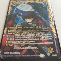 バトスピ 咲月帝アルティメット ウィステリア 中古 P14-32のサムネイル