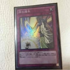 遊戯王 神の通告のサムネイル