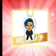 橘ケンチ THE SECND EXILE アクリルチェーンのサムネイル