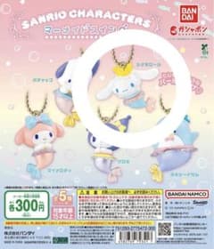 サンリオ マーメイドシリーズ ストラップ シナモロールのサムネイル
