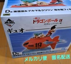 一番くじ ドラゴンボールEX D賞 潜水艦フィギュア 新品 未開封 | Mercari