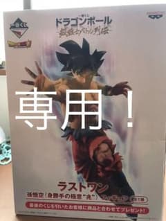 ドラゴンボール 一番くじ ラストワン賞のサムネイル