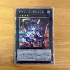 ダウナード・マジシャン　遊戯王25th レアコレのサムネイル