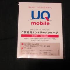 匿名配送 送料込み UQmobile エントリーパッケージのサムネイル