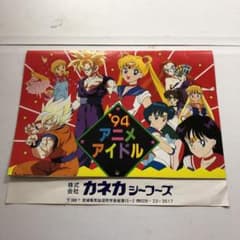 カネカシーフーズ　1994年アニメアイドルカレンダー カネカシーフーズ 1994年アニメアイドルカレンダー - メルカリ