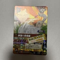 NARUTO 데이터카드 다스 사사의 가애라