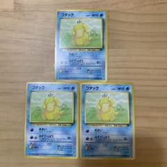 ポケモンカード旧裏 コダック | Shop at Mercari from Japan! | Buyee