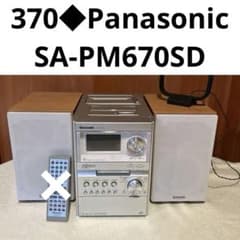 370◇Panasonic SA-PM670SD D-dock 5CD - メルカリ