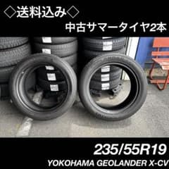 ◇送料込み◇ 235/55R19 中古タイヤ2本　YOKOHAMA 2023年製 ◇送料込み◇ 235/55R19 中古タイヤ2本 YOKOHAMA 2023年製 - メルカリ