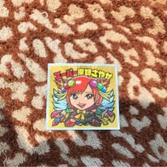 ビックリマンチョコ さや姉 スーパー魔姉さやか AKBのサムネイル