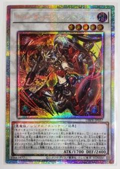 キラーチューンレッドシール　プリズマ 遊戯王 キラーチューン・レッドシール プリズマ 第13期/DBPR