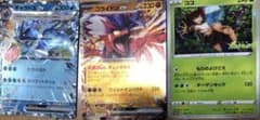 ポケモンカード 3枚セット キラドス コライドンEX ココ（最終値下げ）のサムネイル
