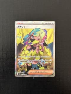 ポケモンカード メガドリーム カナリィ SRサポート 219/193 - メルカリ