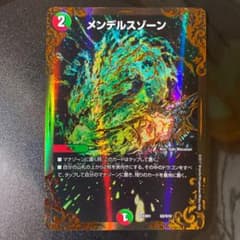デュエルマスターズ メンデルスゾーンのサムネイル