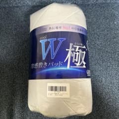 cool W極 冷感敷きパッド2枚のサムネイル