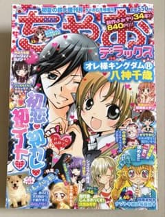 ちゃお デラックス 2012年 冬の大増刊号 ちゃお DX (デラックス) 冬の超大増刊号 2011年 12月号 [雑誌