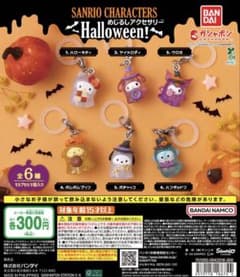 サンリオキャラクターズ ハロウィン めじるしアクセサリー 3種セットのサムネイル